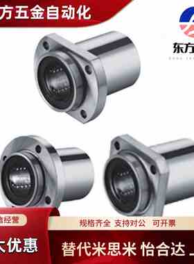 突出型直线轴承LMKP6/8/10/12/13/16/20/25/30/35/40/50/60UU/LUU