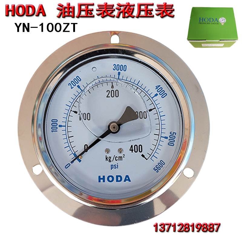 HODA油压表液压表10 250 400KG水压YN100ZT轴向带边耐震压力表3/8
