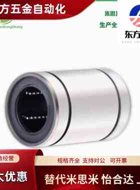 单衬直线轴承LMU/LMUM6/8/10/12/13/16/20/25/30/35/40/50/60LUU