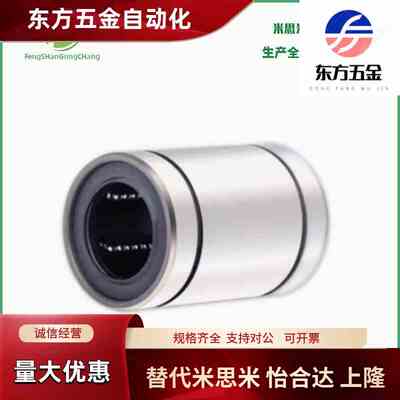 单衬直线轴承LMU/LMUM6/8/10/12/13/16/20/25/30/35/40/50/60LUU