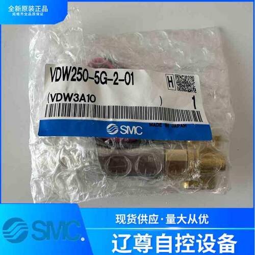 VDW250-5G-2-01全新原装正品SMC水·空气用小型直动3通电磁阀单体