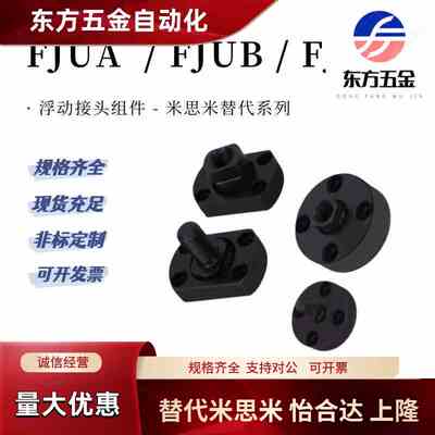 FJUA FJUB浮动接头FJUC法兰内螺纹紧凑组件14/16/18/20/22/6/8/10