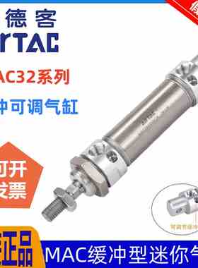亚德客不锈钢缓冲迷你气缸MAC32*25X50X75X80X100X150X175X200SCA