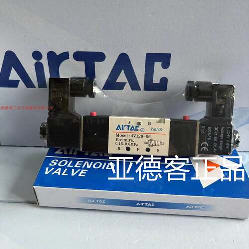 正品亚德客电磁阀4V12006A 4V12006B 4V120M5B 4V120-06DC24V