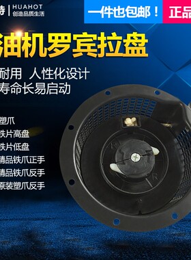 汽油发电机配件罗宾款EY20/EY28 EH12塑爪正反手高低盘启动器拉盘