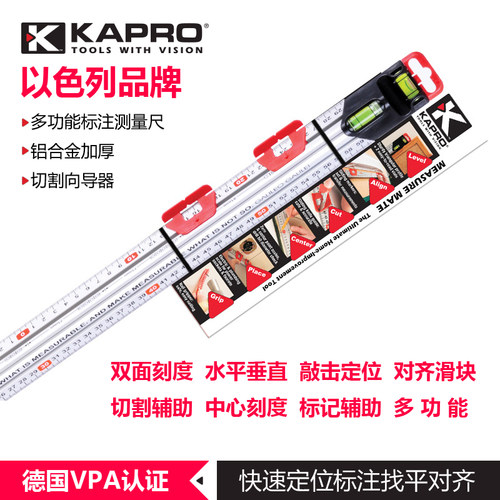KAPRO开普路313 多功能水平测量广告尺铝合金直尺定位打孔标注DIY