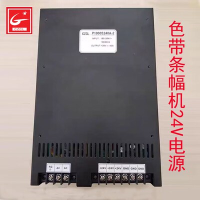 玉樵夫奥德利P1400S240A色带条幅机电源24V40A1000通用款电源驱动