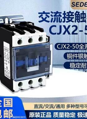 CJX2-5011交流接触器三相交流控制开关380V220V电磁小型继电器