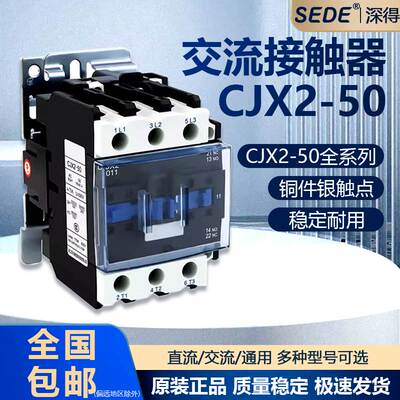 CJX2-5011交流接触器三相交流控制开关380V220V电磁小型继电器