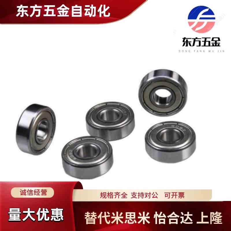 替代怡和达橡胶密封微型深沟球轴承 BAG606/608/624/625/626-2RS-