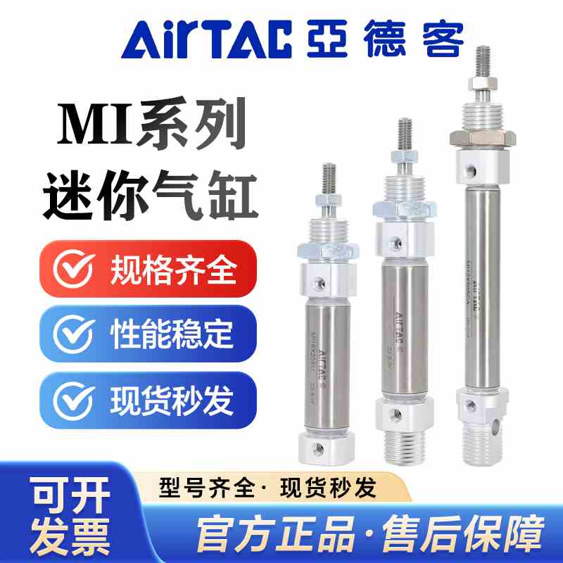 亚德客MI小型气动气缸摆尾/平尾系列MI-10-12-16-20-25/S-CA/-S-U