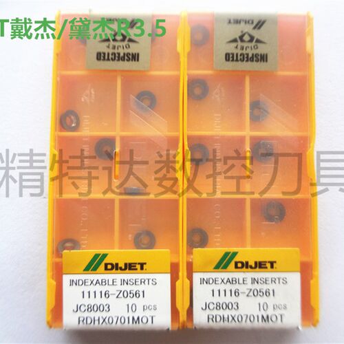 日本黛杰/戴杰DIJET RDHX0701MOT 加工硬料 JC8003 R3.5圆鼻刀粒