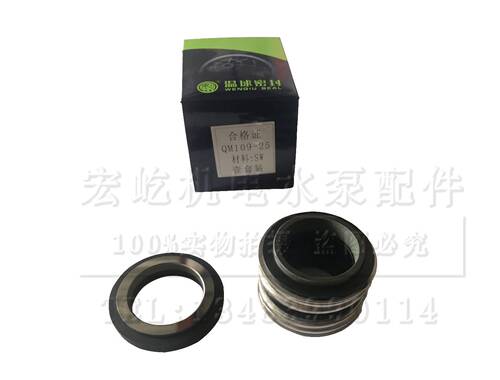 温球机械密封件QM 109 SW 合金对碳化硅全系列轴径18-100品质保证