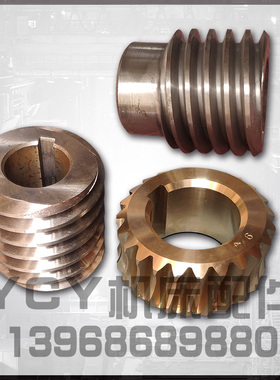 M1050 MT1040无心磨床配件铜蜗轮蜗杆锌基合金Z23 Z33齿轮