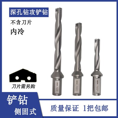 侧固式加长非U钻铲钻可换头式快速钻头舍弃钻自定心刀柄
