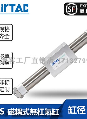 亚德客磁耦式无杆气缸RMS20X100X200X300X500X600X800X1000X1500S