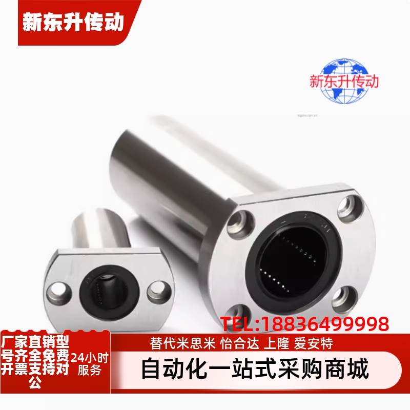 微型带法兰直线轴承LNF01/11/21-d6/d8/d10/d12/d16/d20/d25/d30