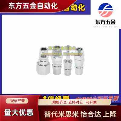 快速接头J-XYM01/02/06/07/11/12/16/17-02/03/04PF/PM/PH/PP