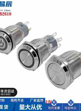 MMPB-19AGQ-11/22/11D/22E-S/G/R/Y金属按钮