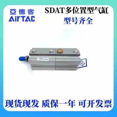 亚德客薄型倍力多位双行程加力气缸SDAT20X10X15X25/32/40/100/SB