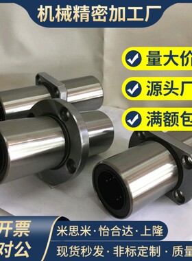表面镀镍/中间法兰直线轴承LHMRWM6 8 10 12 13 16 20 25 30 35