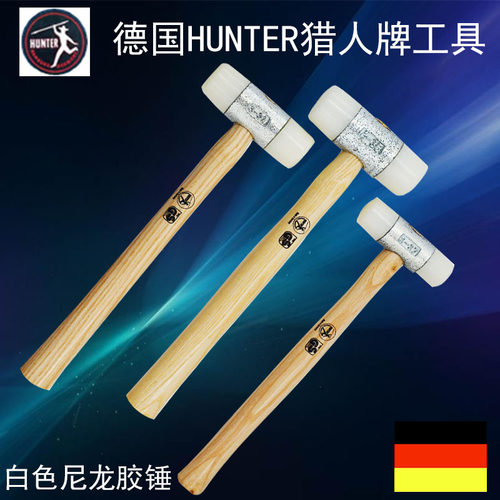 HUNTER猎人德国进口橡胶锤橡皮锤子实心安装锤拍板瓷砖木工防震