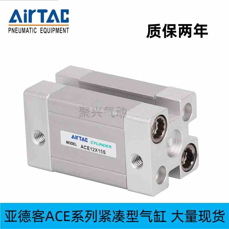 原装亚德客紧凑型气缸ACEJ/ACE12/16/20/25/32X5/30/35/40/45现货