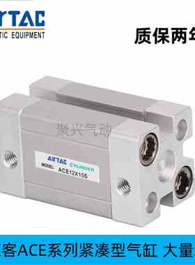 原装亚德客紧凑型气缸ACEJ/ACE12/16/20/25/32X5/30/35/40/45现货