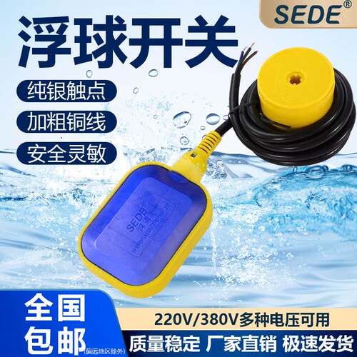 THV-2浮球开关水位控制器KEY液位水箱水塔自动上水抽水排水感应器