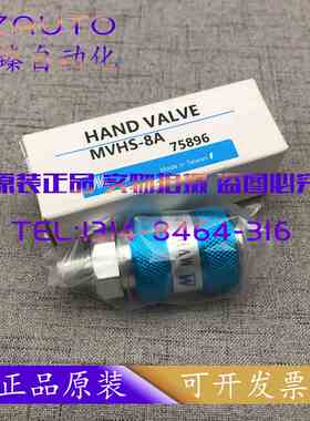 金器  Mindman 手动阀 MVHS-8A MVHS-10A MVHS-15A MVHS-20A 手滑