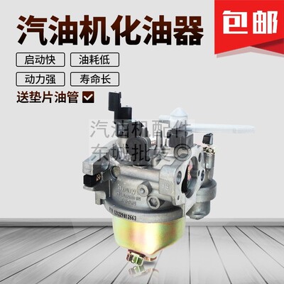 汽油机配件 GX160 168F化油器 170F动力抽水泵 抹光机 化油器