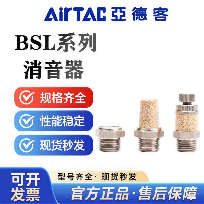亚德客气动电磁阀铜消声器平头节流消音器BESL/BSLM5-01-02-03-4