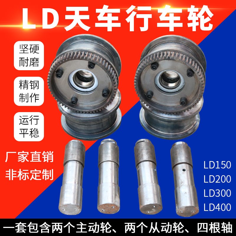 起重机 200/300/400/500行车行走轮低噪音天车龙门吊行车驱动装置