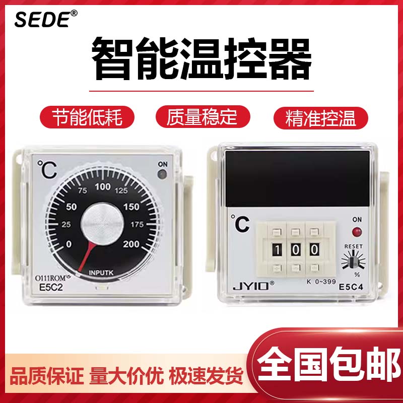 温控仪E5C4-R20K数显温度表温控器K型0-399℃恒温控制器温度控制