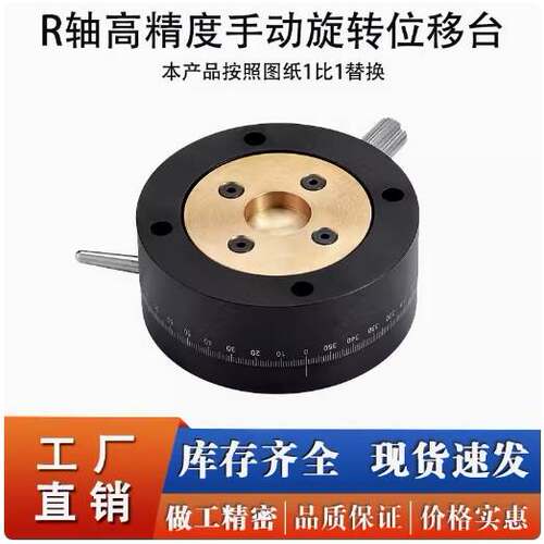 R轴旋转滑台REG/RTSS 25/40/60回转手动位移台ELF11/21-25/40/60