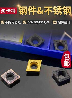 钻石数控刀片CCMT09T304 YBC251内孔刀具刀粒252不锈钢专用车刀片