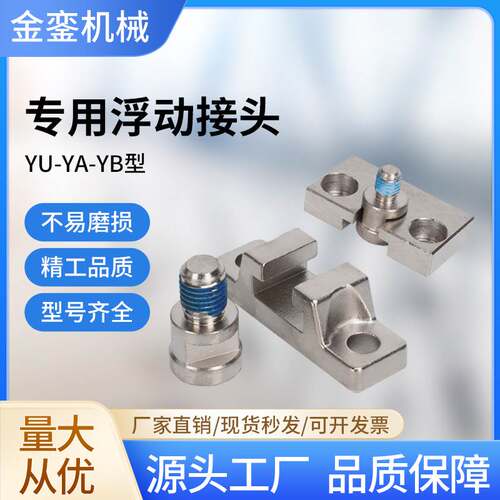 精铸支架YA03YA05YA08YA10YU03YU05YU08YU10YB03气缸附件简易接头