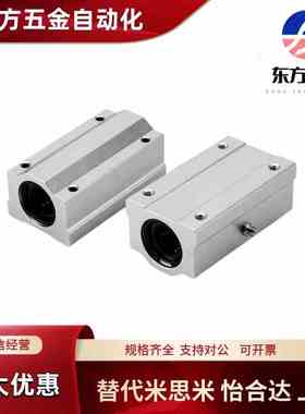 LHBB LHBBW直线轴承座箱式LHBBD LHBBS LHBBL 6 8 10 12 16 25 30