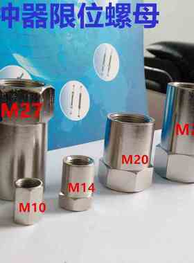 油压缓冲器限位定位停止螺母F-ACAM8M10M12M14M20M25M27白黑色LM