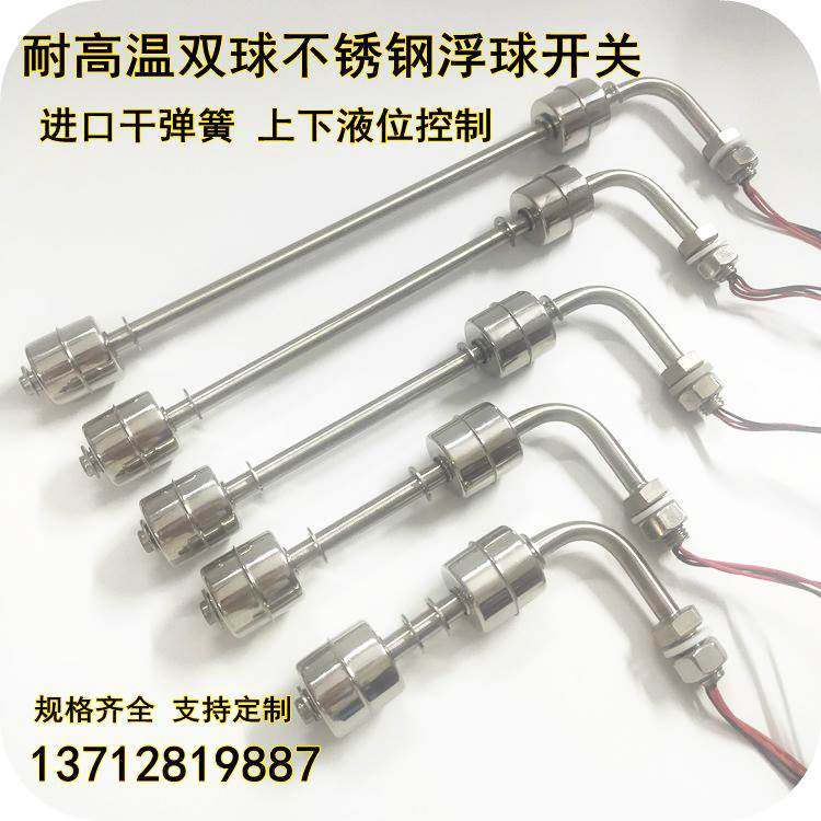 304不锈钢浮球开关双球上下液位控制器水位开关水塔泵自动控制器,文具电教/文化用品/商务用品,书皮/书衣,淘宝优惠券,粉丝福利购,淘宝优惠卷