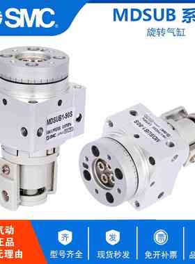 原装SMC叶片式旋转摆台气缸MSUB/MDSUB/MSUA/MDSUA1/3/7-90S/180S