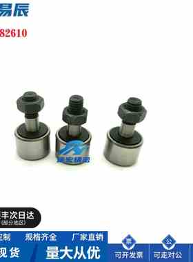 CUAS CUAS CFUAS3/4/5/6/8/10/16-10/12凸轮轴承随动器 厂家直销