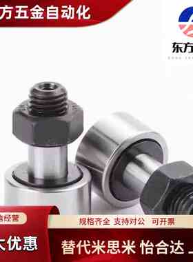 螺栓型滚轮滚针轴承NAKD35 40 47 52 62 NAKD72 80 85 90 满针型