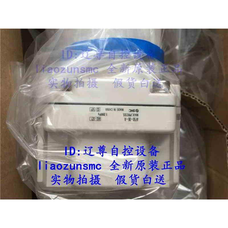 SMC空气过滤器AF50-06-A全新原装AF50-06完全替代老款假一赔十