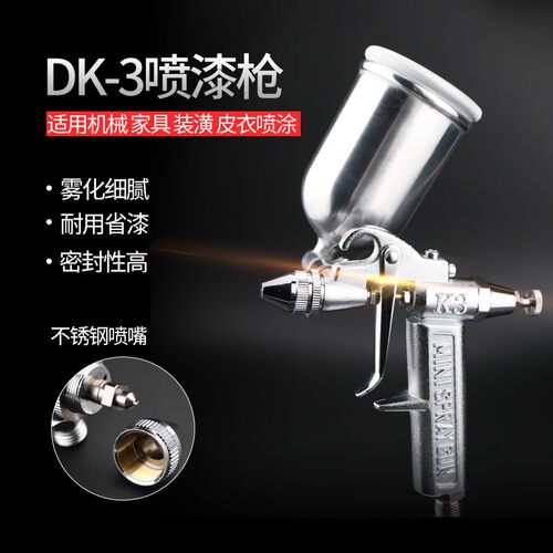 正品木子K3喷油枪 DK-3气动喷漆枪 油漆喷枪 单调喷漆枪