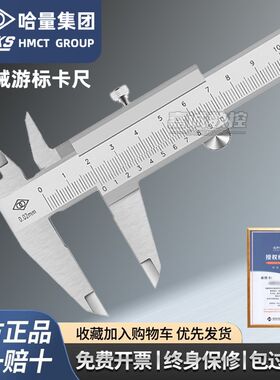 哈量机械游标卡尺高精度不锈钢150200300500mm工业级碳钢油标线卡