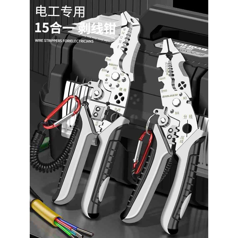 保联新款弯头多功能剥线钳电工剥皮钳分线压线绕线剪线扒皮断螺丝