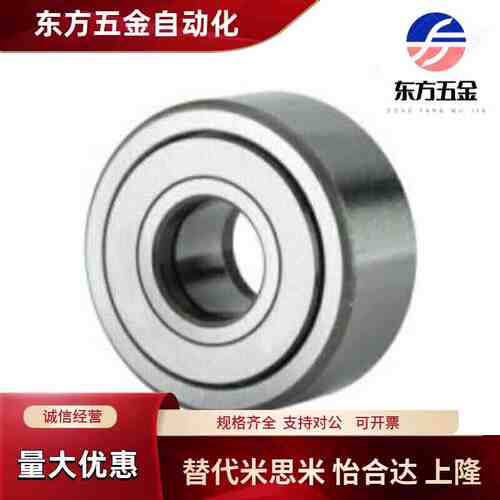 BPW05-d15-d17-d20-d25-d30-d35-d40-d45-d50-PP 滚子轴承随动器
