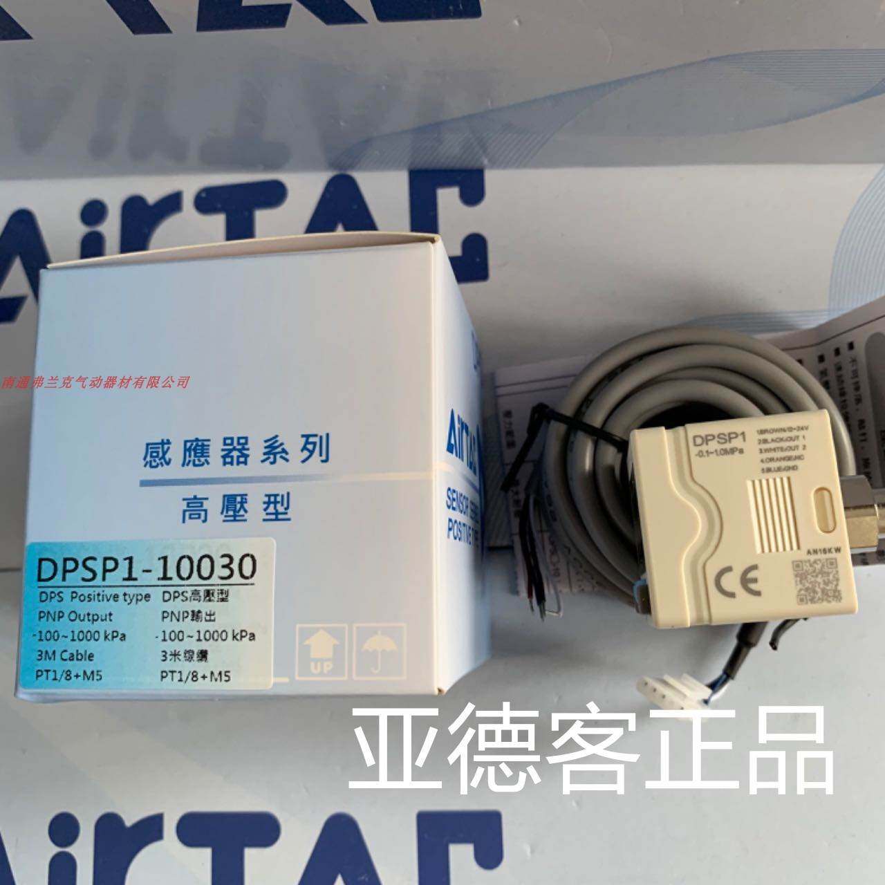 亚德客DPS系列电子式数显压力开关DPSP1-01030 DPSP1-10030,宠物/宠物食品及用品,宠物推车,淘宝优惠券,粉丝福利购,淘宝优惠卷