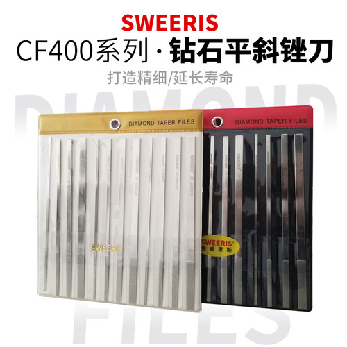锉刀台湾金刚石钢锉CF-400扁模具金属金刚锉套装合金挫刀修模